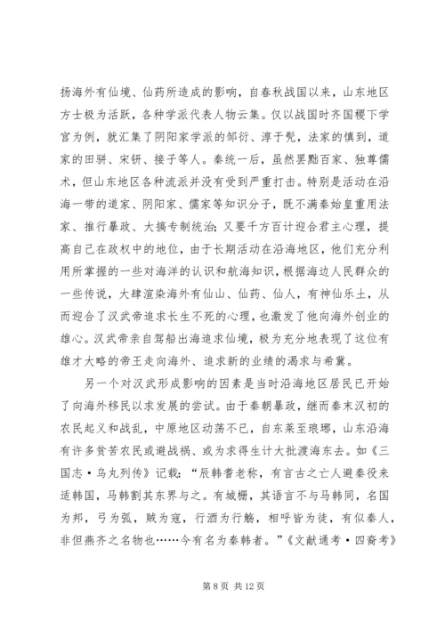 学校研学旅行申请报告.docx