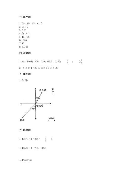 武汉市乔口区六年级下册数学期末测试卷及答案一套.docx