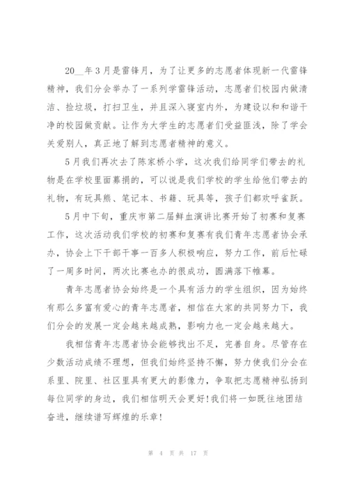 志愿者干事个人的述职报告范文.docx