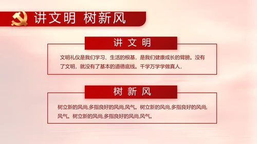建党100周年大会七一讲话ppt党课