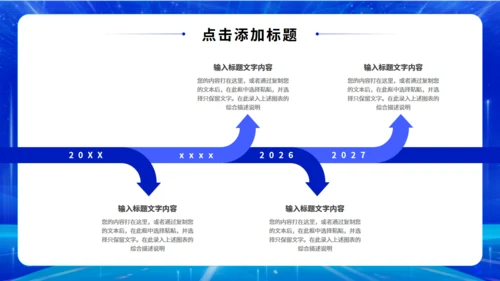 蓝色科技风揭牌仪式通用PPT模板