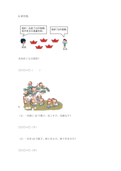 一年级下册数学解决问题60道含答案(预热题).docx