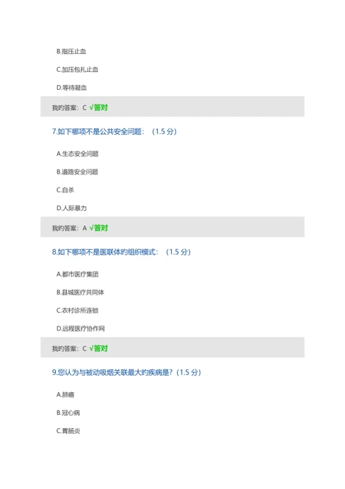 2023年专业技术继续教育试题级答案.docx