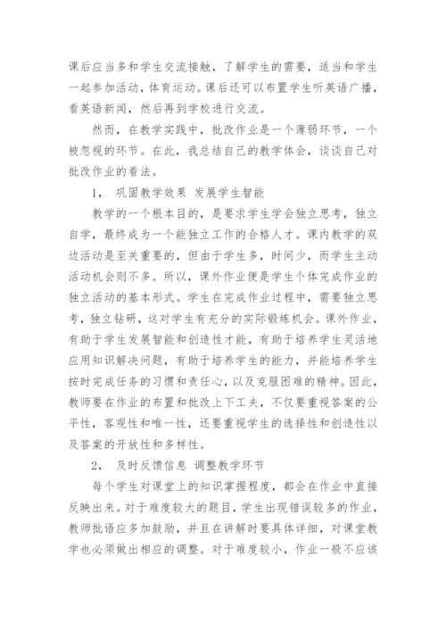 高一下学期英语教学总结_2.docx