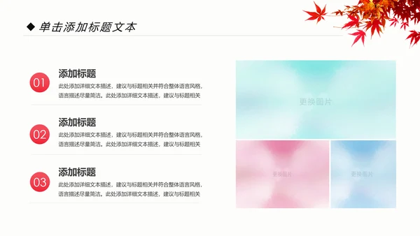 爱心公益慈善爱心奉献关爱老人PPT模板
