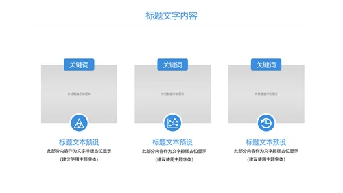 蓝色医疗护士医生工作报告PPT模板