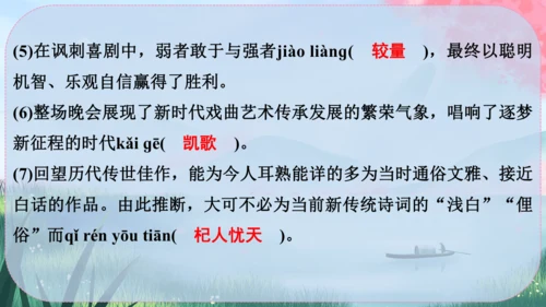 24《寓言四则》课件