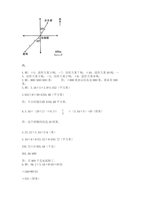 成都外国语学校小升初数学试卷【能力提升】.docx