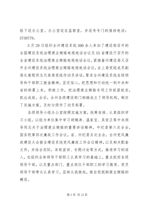 第一阶段总结及第二阶段工作安排部署精编.docx