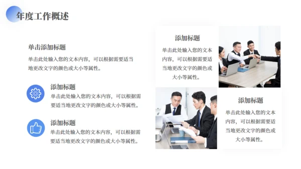 蓝色极简风格商务汇报通用PPT模板