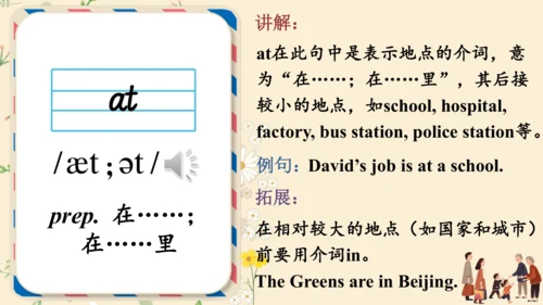 Module  2   My family词汇课件(共56张PPT)+内嵌音频
