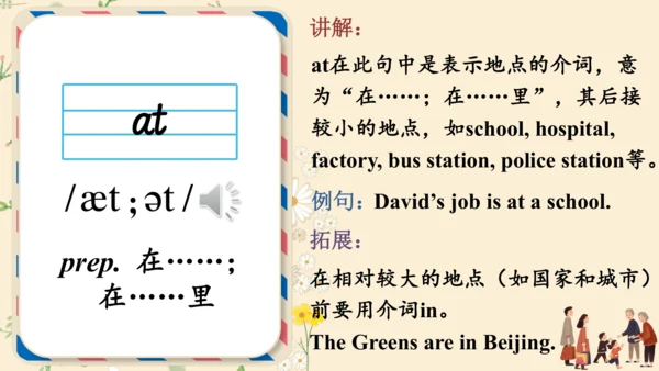 Module  2   My family词汇课件(共56张PPT)+内嵌音频