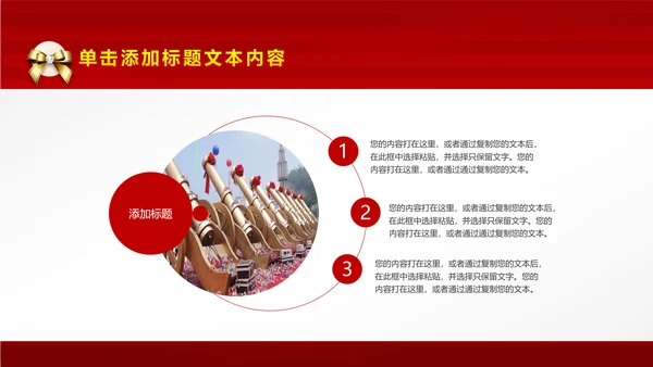 红色尊贵典雅喜庆开业酬宾周年庆活动PPT