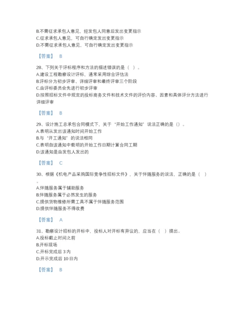 2022年全国监理工程师之合同管理自测模拟提分题库及一套完整答案.docx