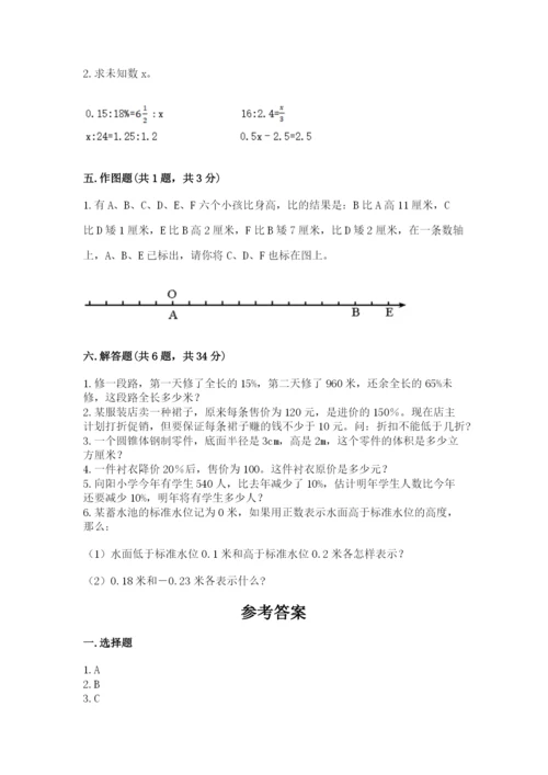 小升初数学期末测试卷（b卷）.docx