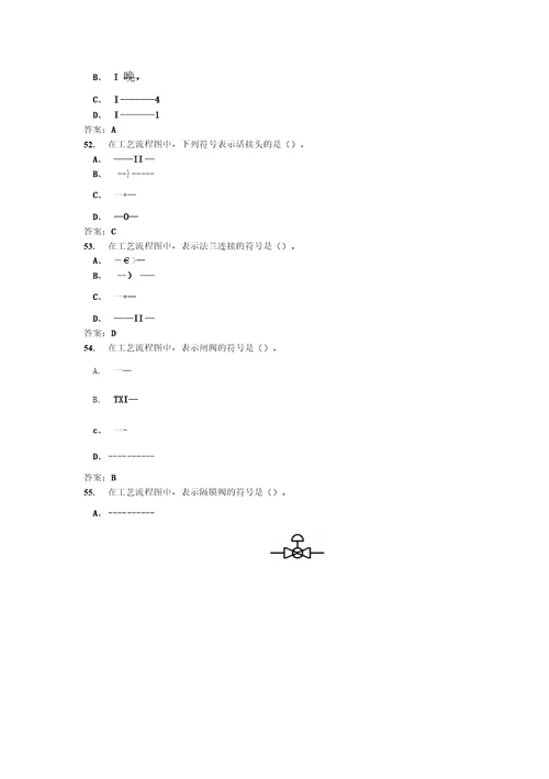 硫磺回收装置操作工初级理论知识试卷