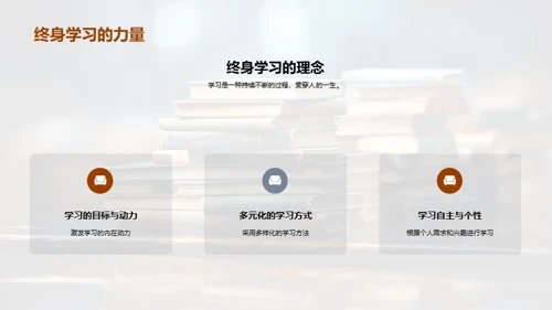 教育理论与实践探析
