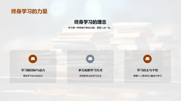 教育理论与实践探析