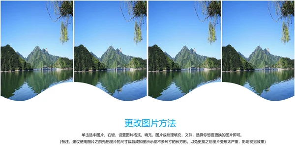 时尚桂林山水甲天下旅游画册展示PPT模板