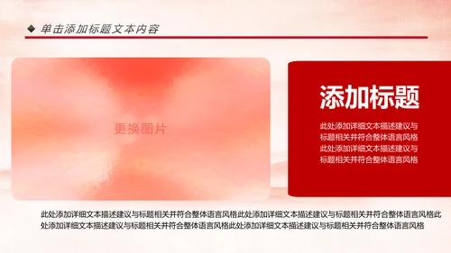 中国消防官兵防火安全防火教育班会PPT模板