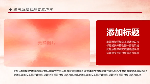 中国消防官兵防火安全防火教育班会PPT模板