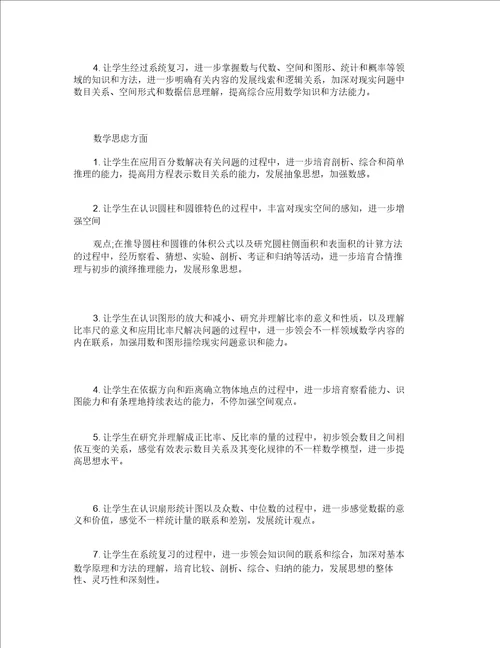 圆锥的体积三疑三探教案