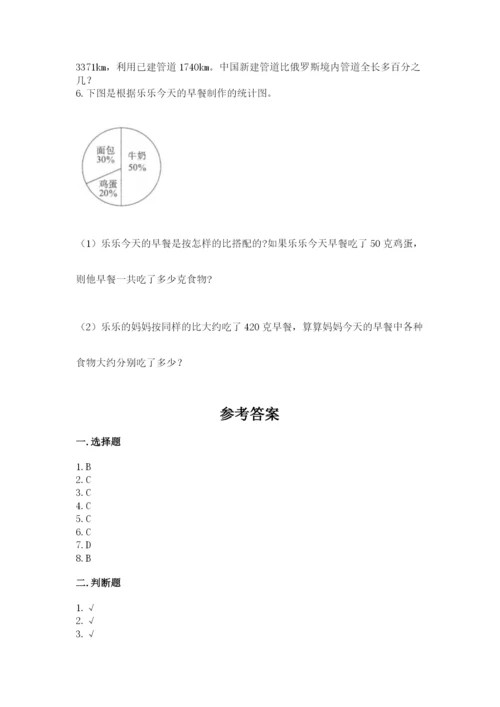 沪教版数学六年级下册期末检测试题及答案【真题汇编】.docx