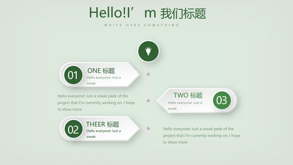 台球桌球俱乐部动态PPT模板