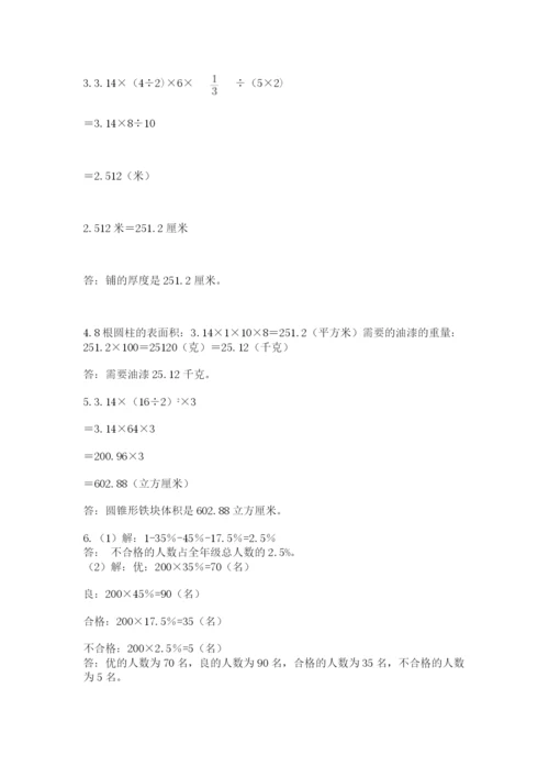 浙江省宁波市小升初数学试卷及答案【真题汇编】.docx