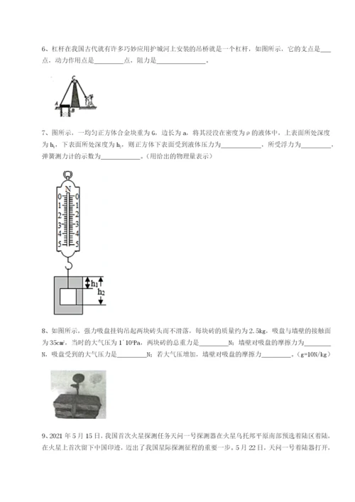 滚动提升练习北京市朝阳区日坛中学物理八年级下册期末考试定向测评B卷（附答案详解）.docx