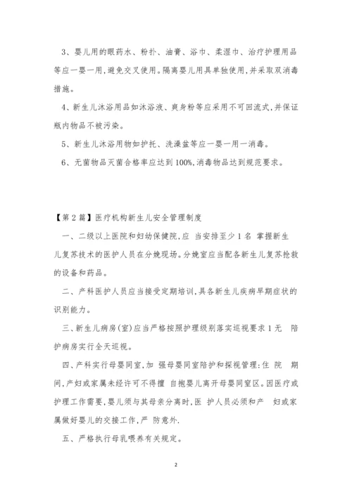 新生儿管理制度11篇.docx