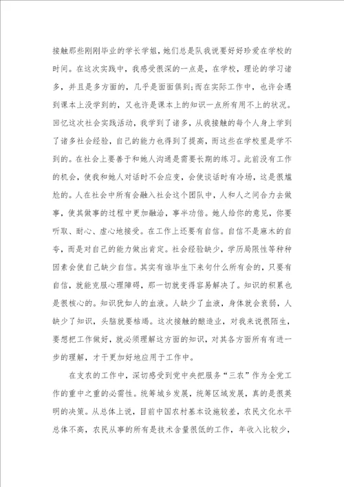 暑假支教社会实践汇报