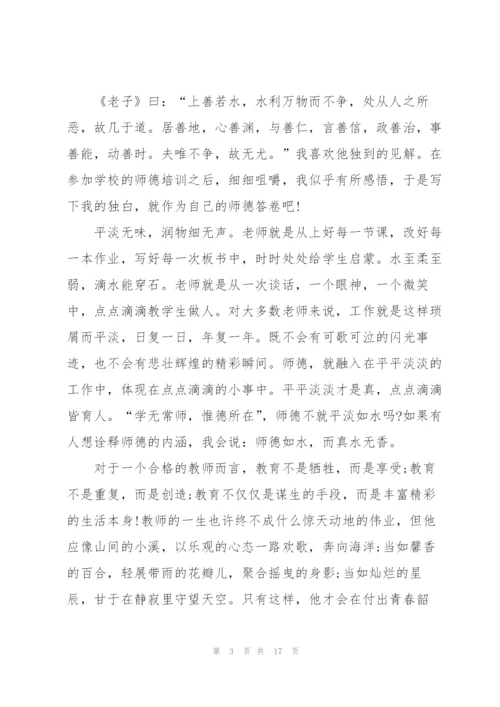 师风师德学习工作总结7篇.docx