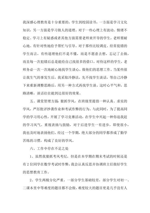 初中年级组教师个人工作心得范文大全.docx