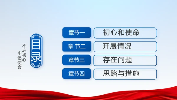 蓝色党建党支部年年终总结学习教育PPT