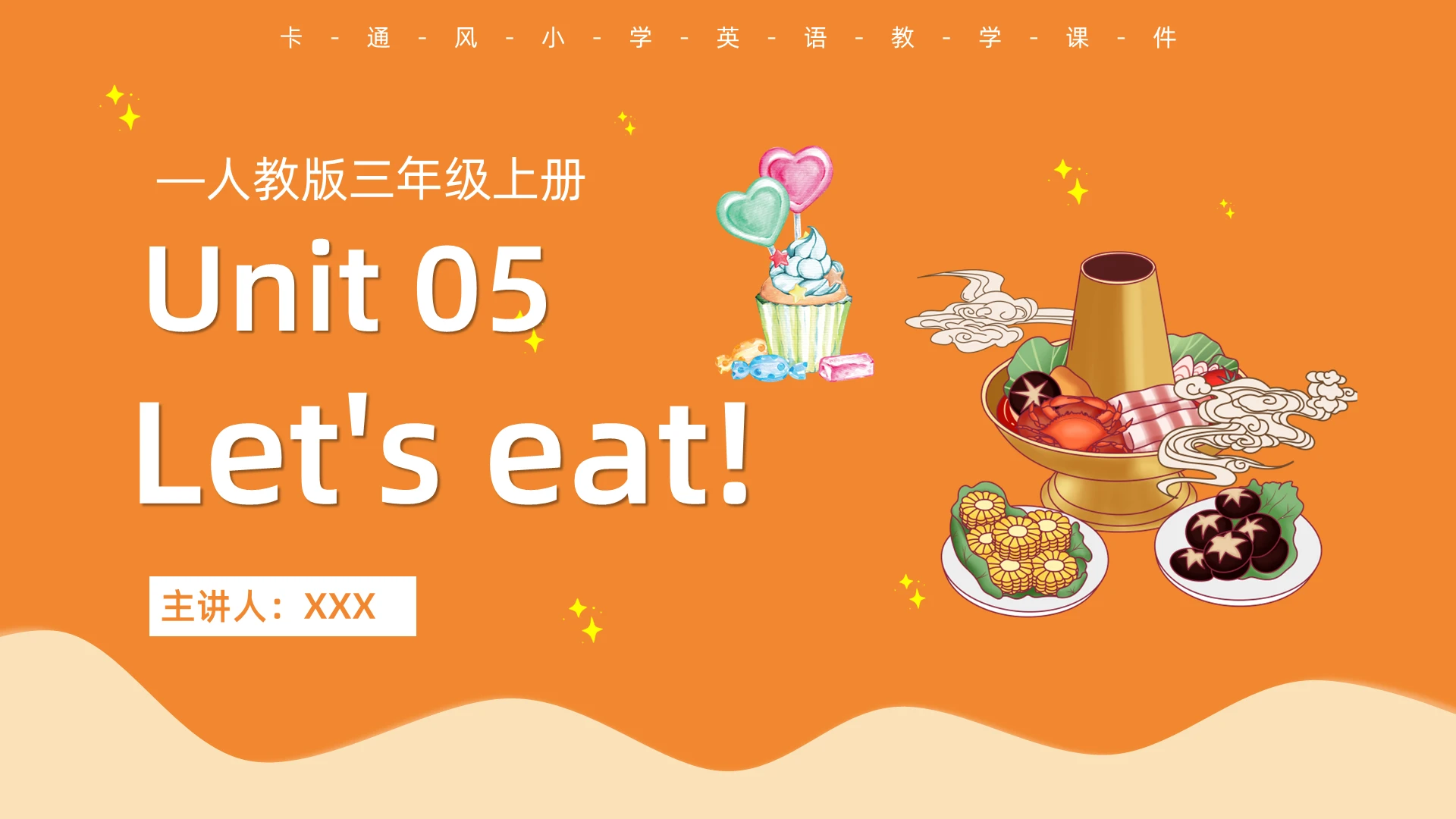 黄色卡通风教学PPT模板英语课件