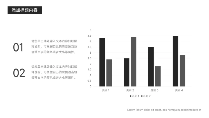 黑白极简主义企业培训PPT模板