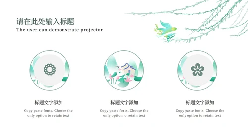 绿色简约谷雨节日节气ppt模板