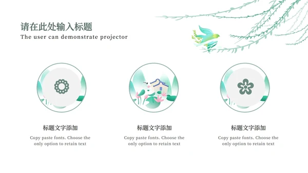 绿色简约谷雨节日节气ppt模板
