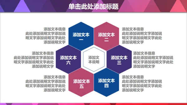 蓝色菱形几何质感商务通用PPT