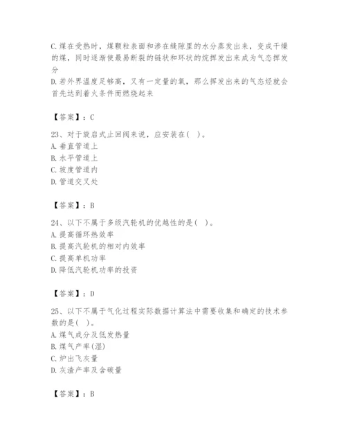 2024年公用设备工程师之专业知识（动力专业）题库精品【b卷】.docx
