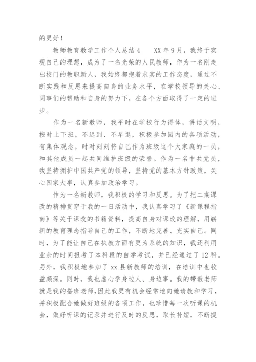 教师教育教学工作个人总结.docx