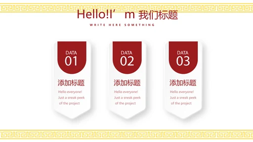 红色喜庆中国美食餐饮宣传动态PPT