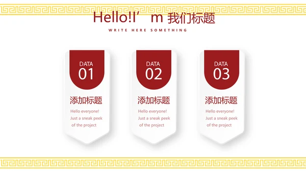 红色喜庆中国美食餐饮宣传动态PPT