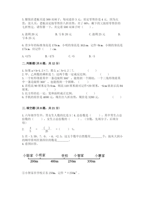 赣州市定南县六年级下册数学期末测试卷带答案.docx