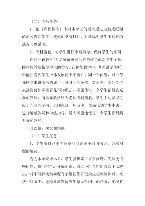 实施案例教学法的方法和步骤优秀7篇