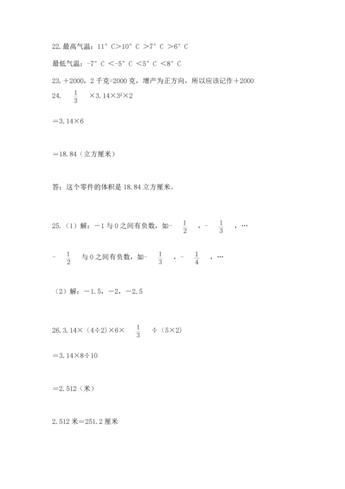 六年级小升初数学应用题50道附完整答案【夺冠】.docx