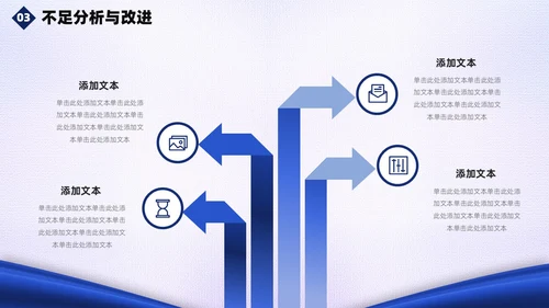 蓝白绸带简约风警察公安工作汇报总结PPT模板工作总结