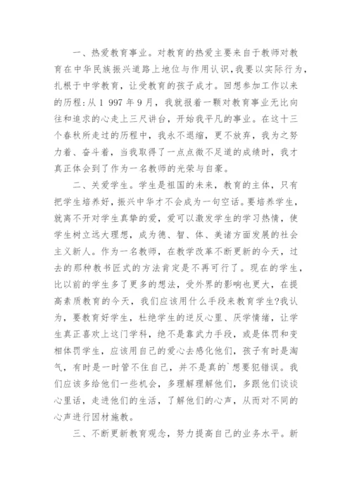 学习张桂梅思政大讲堂的心得体会.docx