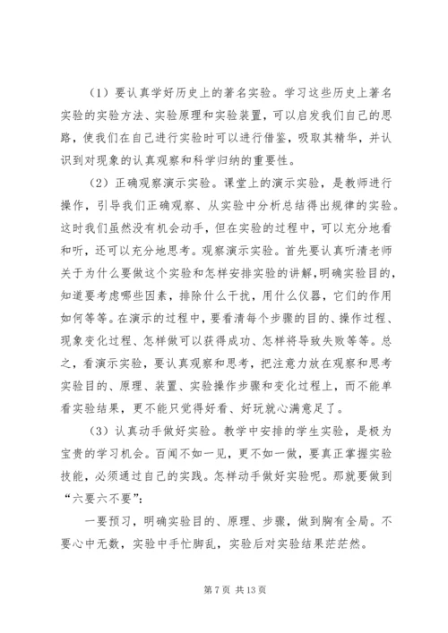 高中学习计划书范文 (3).docx